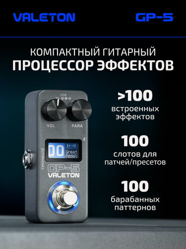 Изображение товара Компактный гитарный процессор эффектов/педаль эффектов Valeton GP-5 (прошивка на английском языке)