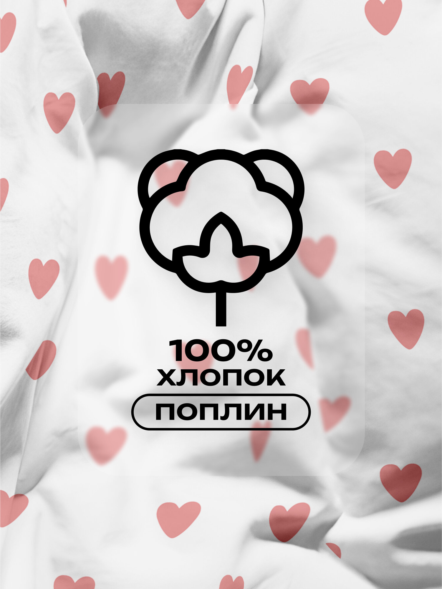 Crazy Getup Наволочки, Поплин, 50х70, Розовые сердечки, 2 шт — фото 1