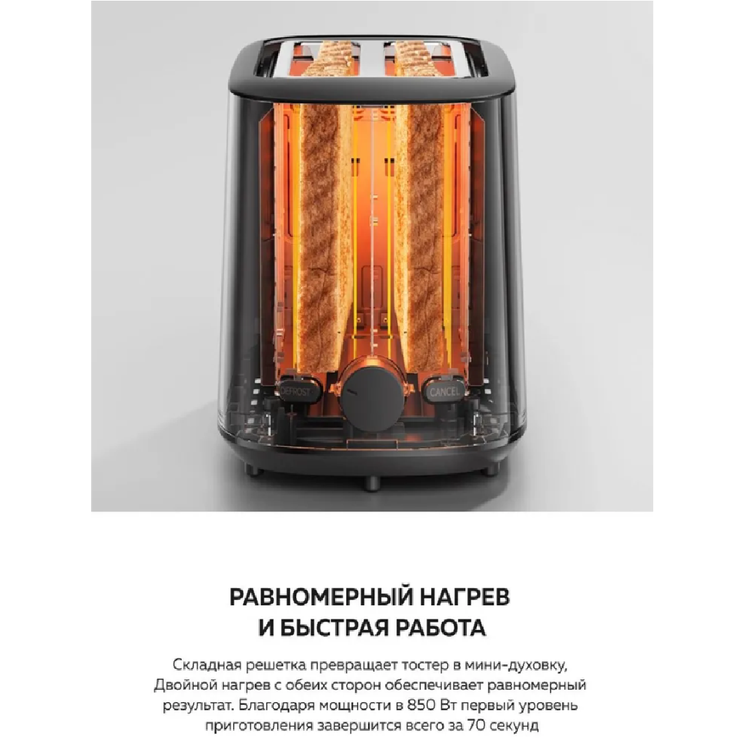Тостеры Xiaomi Тостер Xiaomi Toaster (BHR8811EU) black, 850 Вт, 6 режимов, черный