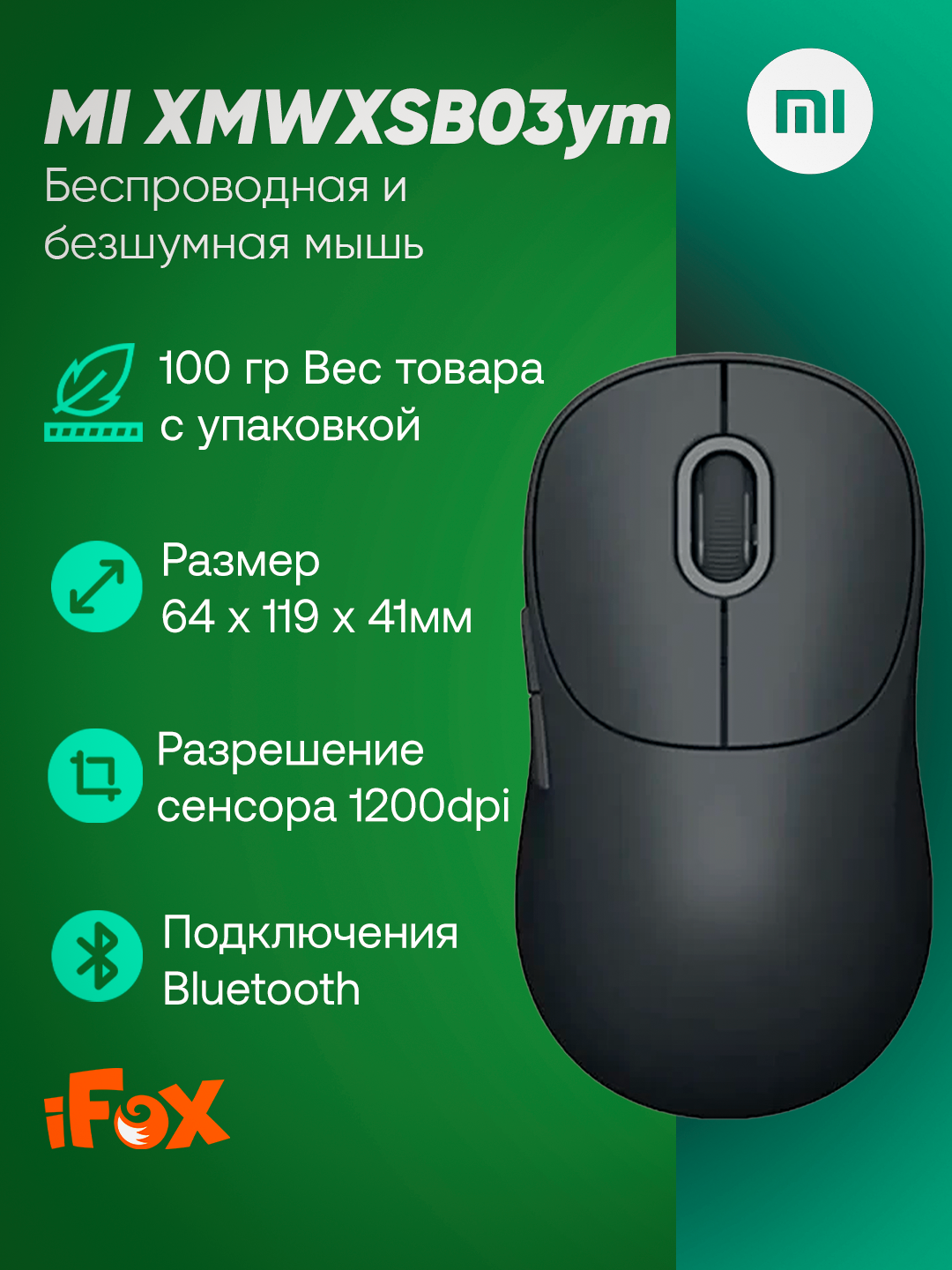 Мышь Xiaomi Wireless Mouse 3, беспроводная, для левой и правой рук, бесшумная, 10 м