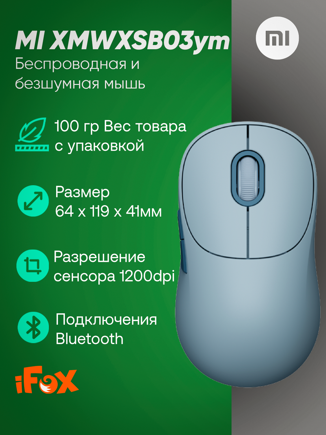 Беспроводная мышь Xiaomi Wireless Mouse 3 blue, эргономичная, Bluetooth, 1200DPI