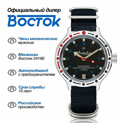 Восток 102031468402