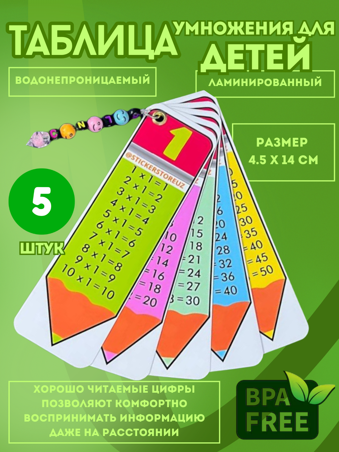 Карточки таблица умножения для детей, Карточки с таблицей умножения для детей