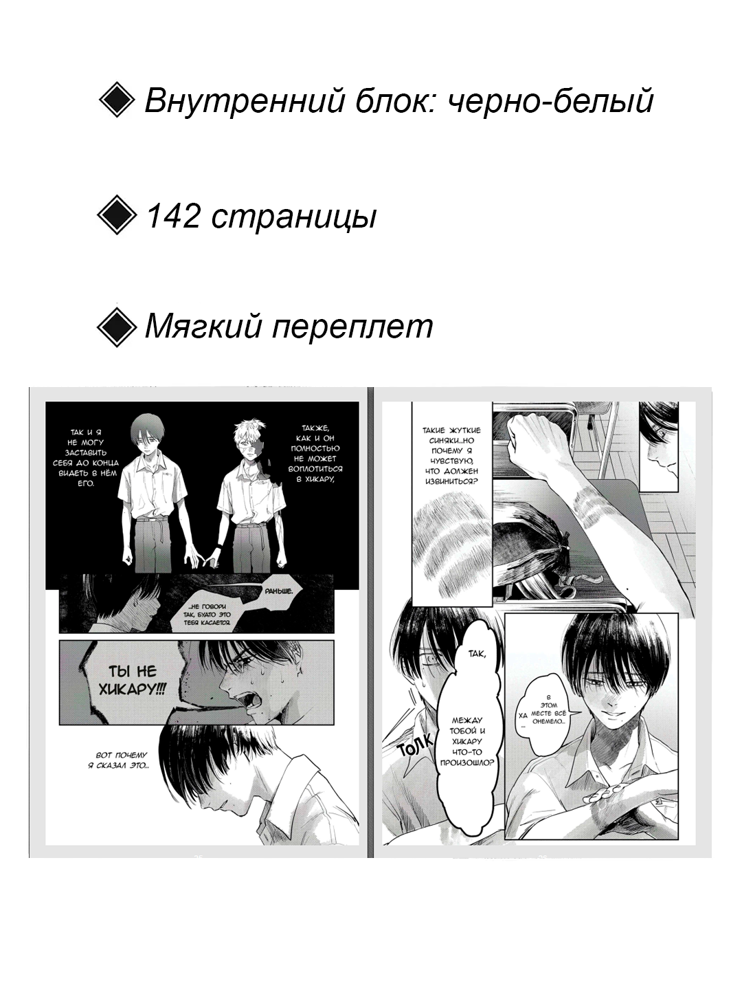 Манга, Лето когда погас свет 2 том, Мокумоку Рен, мягкий переплет. — фото 1