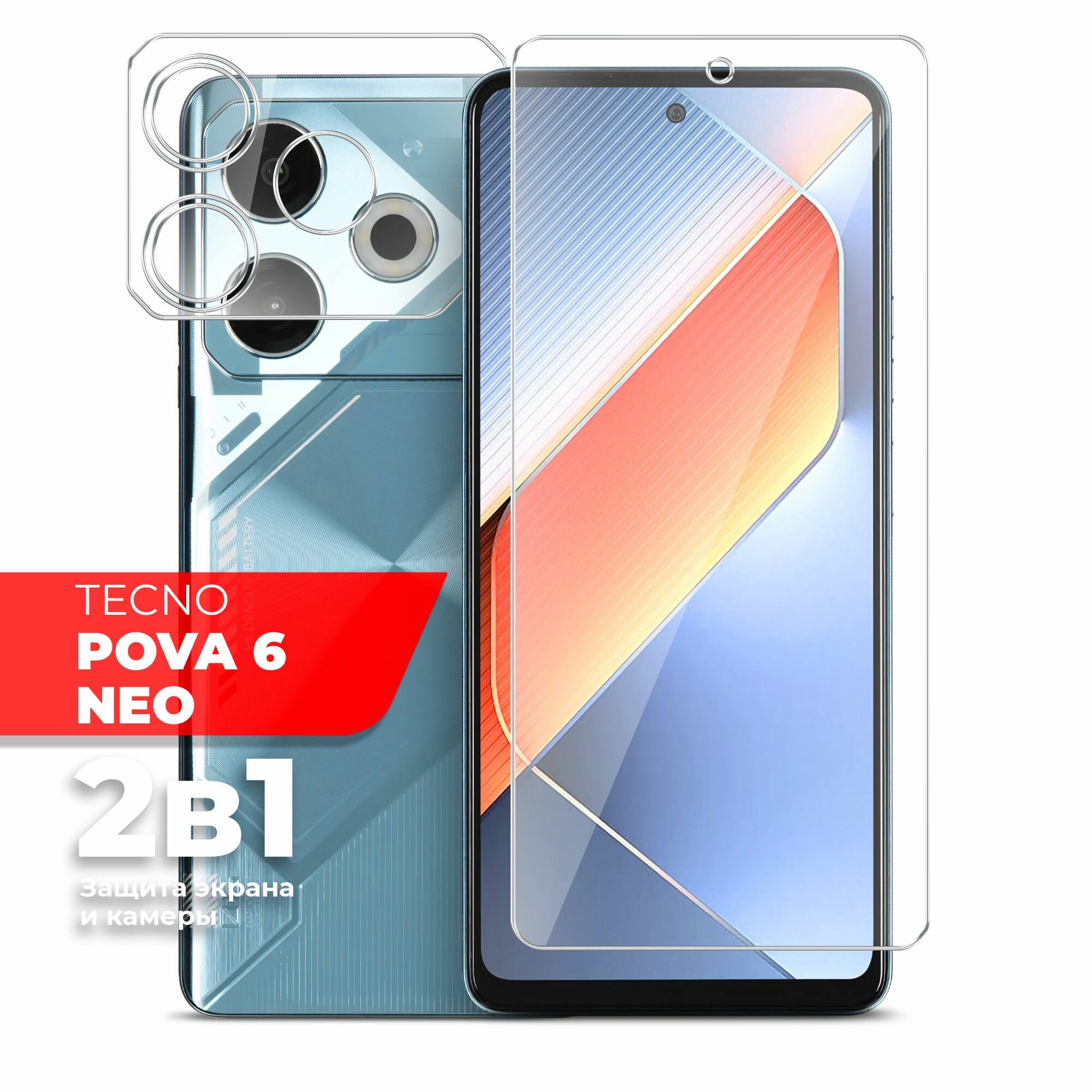 Защитное стекло для Tecno Pova 6 Neo на Экран и Камеру, (гибридное: пленка+стекловолокно), прозрачное силиконовая клеевая основа тонкое Hybrid Glass, Miuko