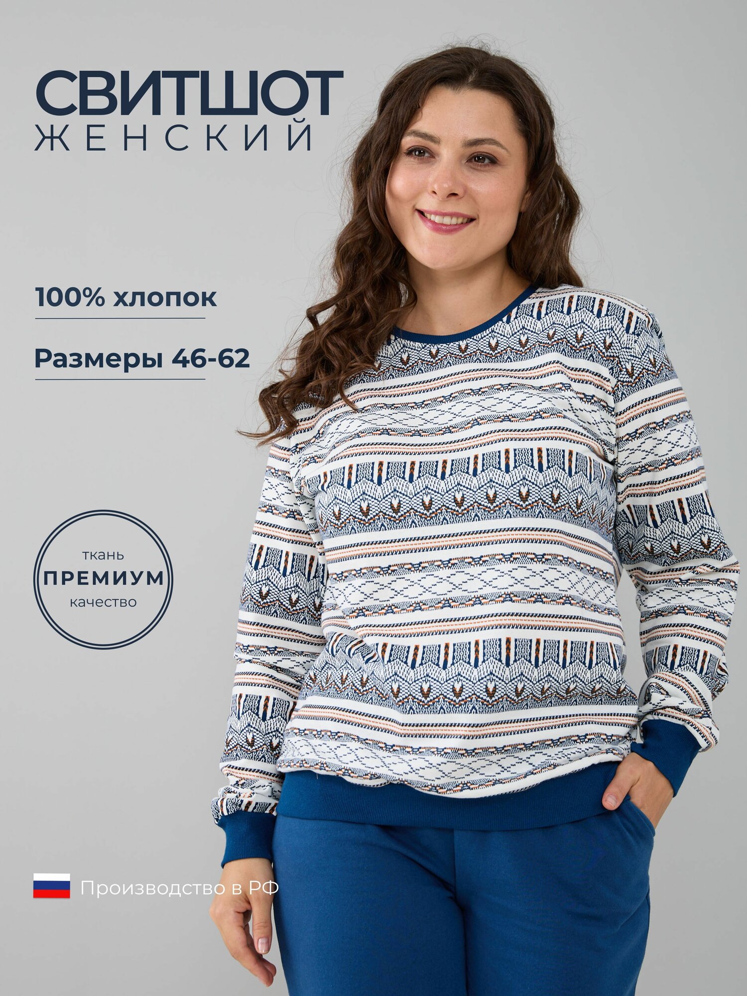 Толстовка Алтекс