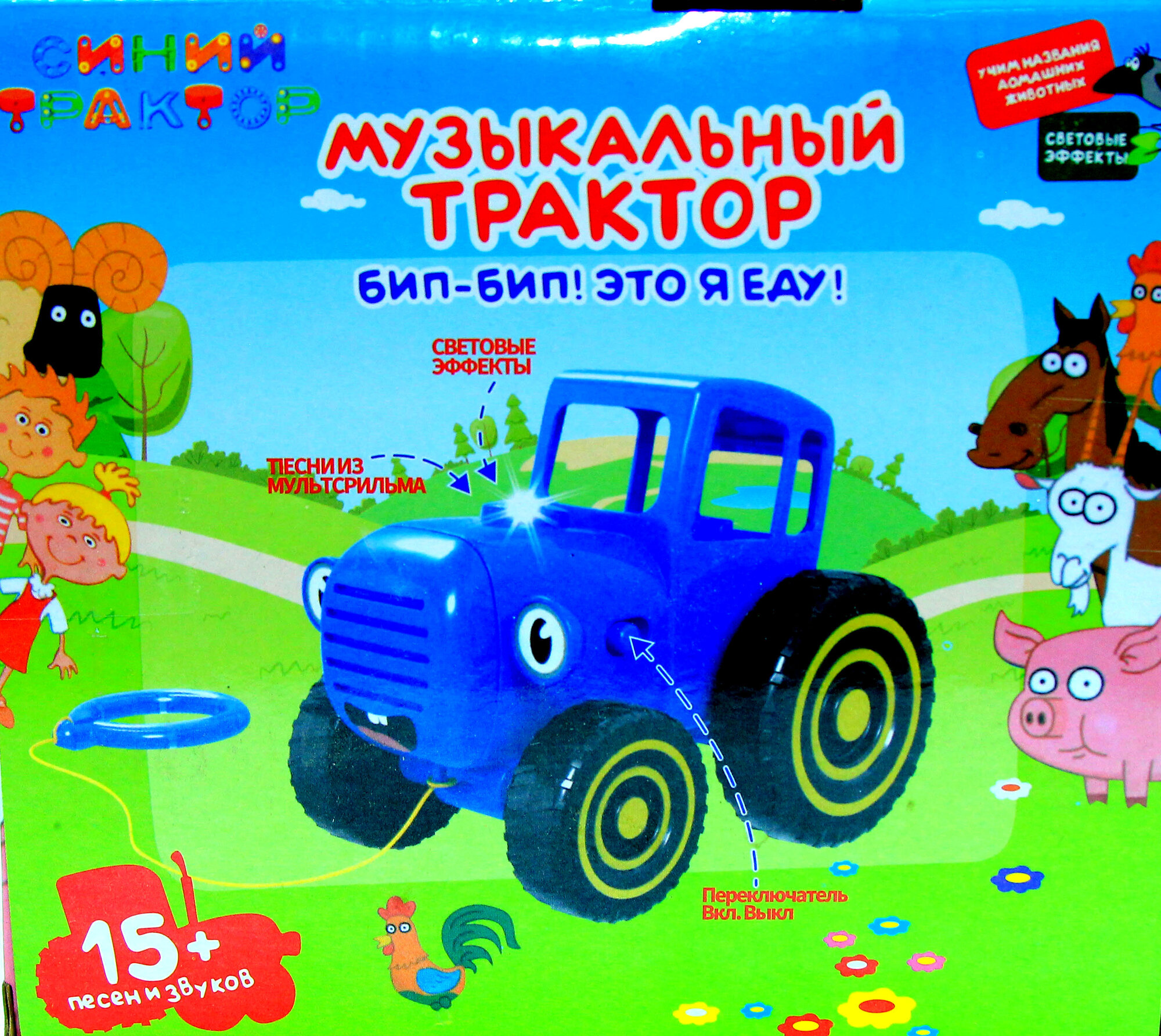 Музыкальная обучающая игрушка "Синий трактор", для малышей 1-9 лет, интерактивный, синий