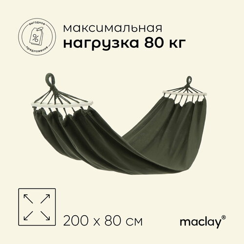 Гамак c каркасом, 200x80 см, зелёный зеленый