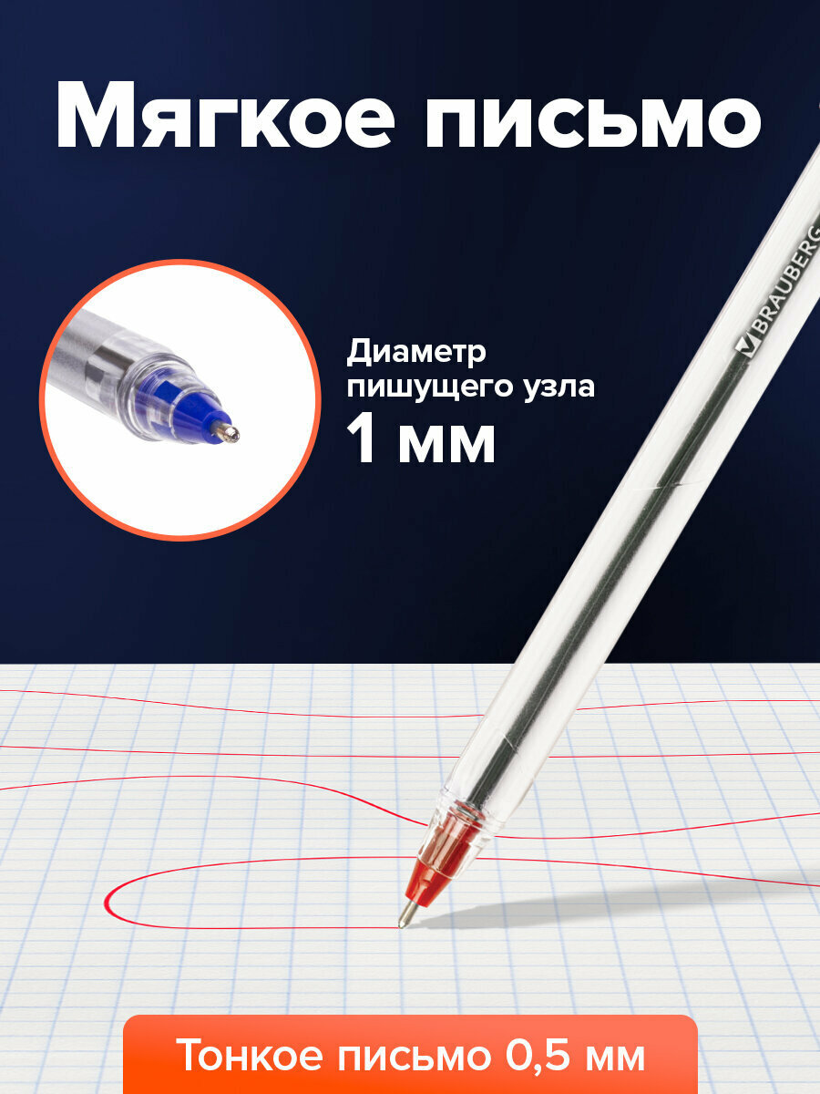Ручки шариковые масляные цветные набор 4 штуки тонкие для школы и офиса, линия письма 0,5 мм, Brauberg Extra Glide, 142138 — фото 1