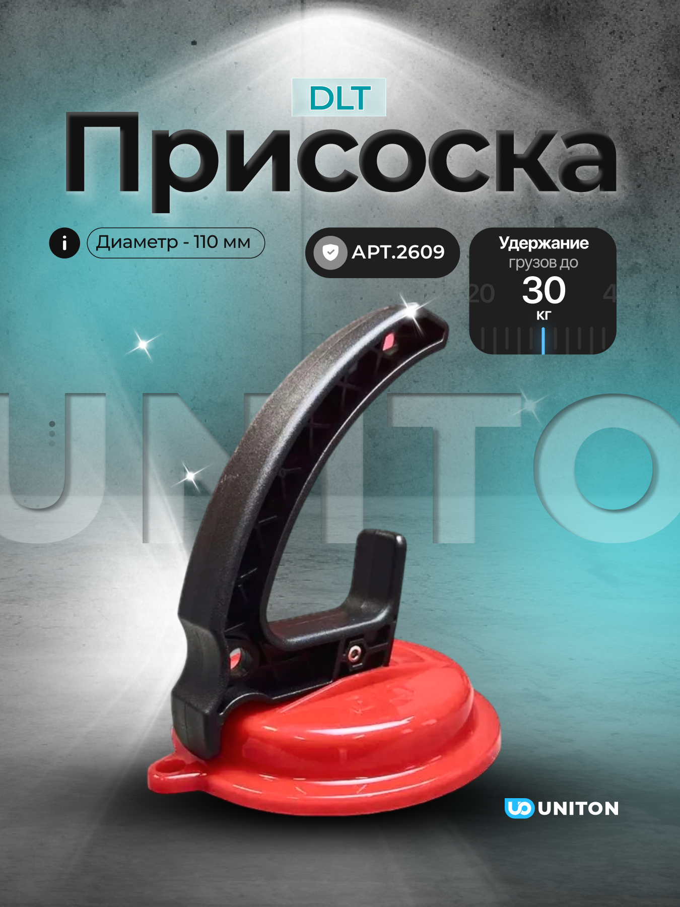 Присоска для плитки DLT 2609 для гладкой и рельефной поверхности серая 11 см