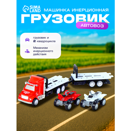 фото Грузовик инерционный "автовоз" с 2 квадроциклами, микс автоград