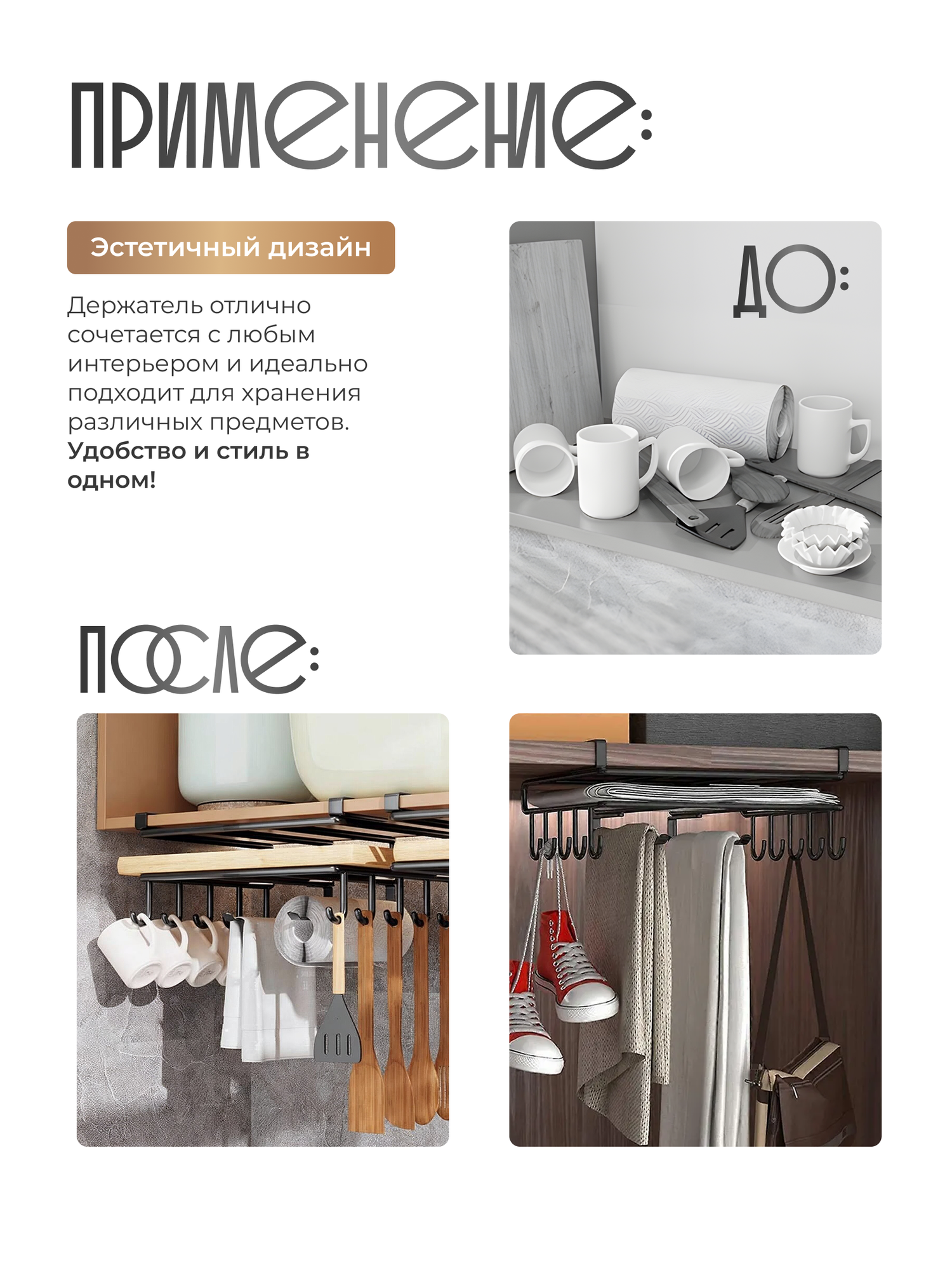 Изображение Держатель подвесной для кухонных принадлежностей, металлический, универсальный