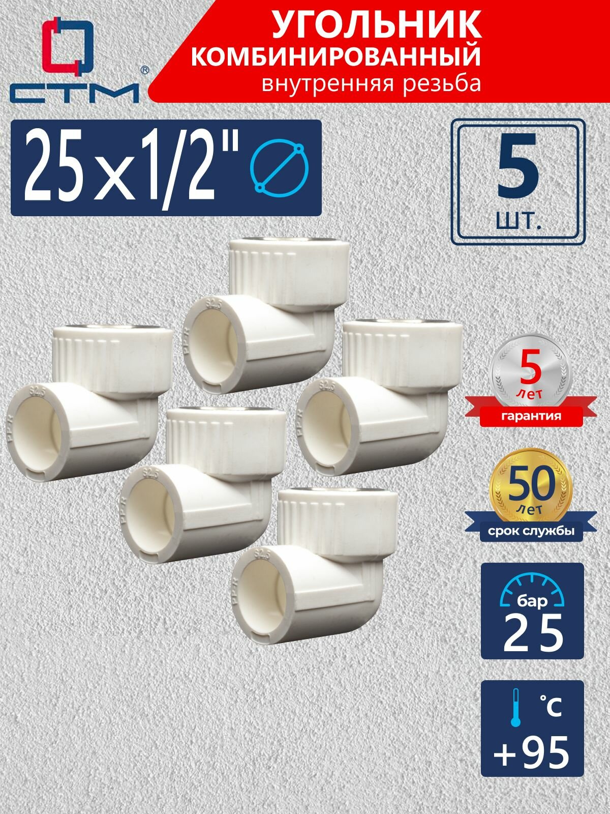 Уголок полипропиленовый 25х1/2