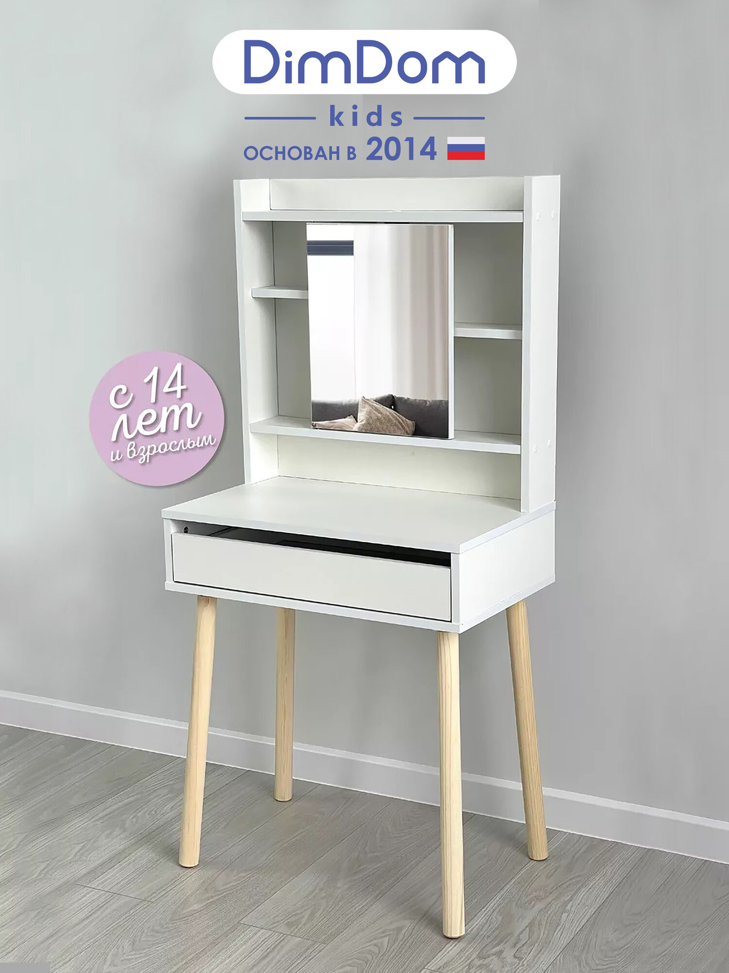 Туалетный Столик с ящиком и зеркалом от DIMDOM, ЛДСП Белый, ножки из массива сосны