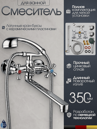 Изображение товара Смеситель для ванны с душем, двухвентильный, кран в ванную G.lauf QFR7-C827, хром