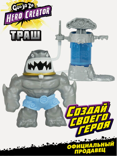 Изображение товара Гуджитсу Игровой набор Создай Своего Героя Траш Hero Creator GooJitZu