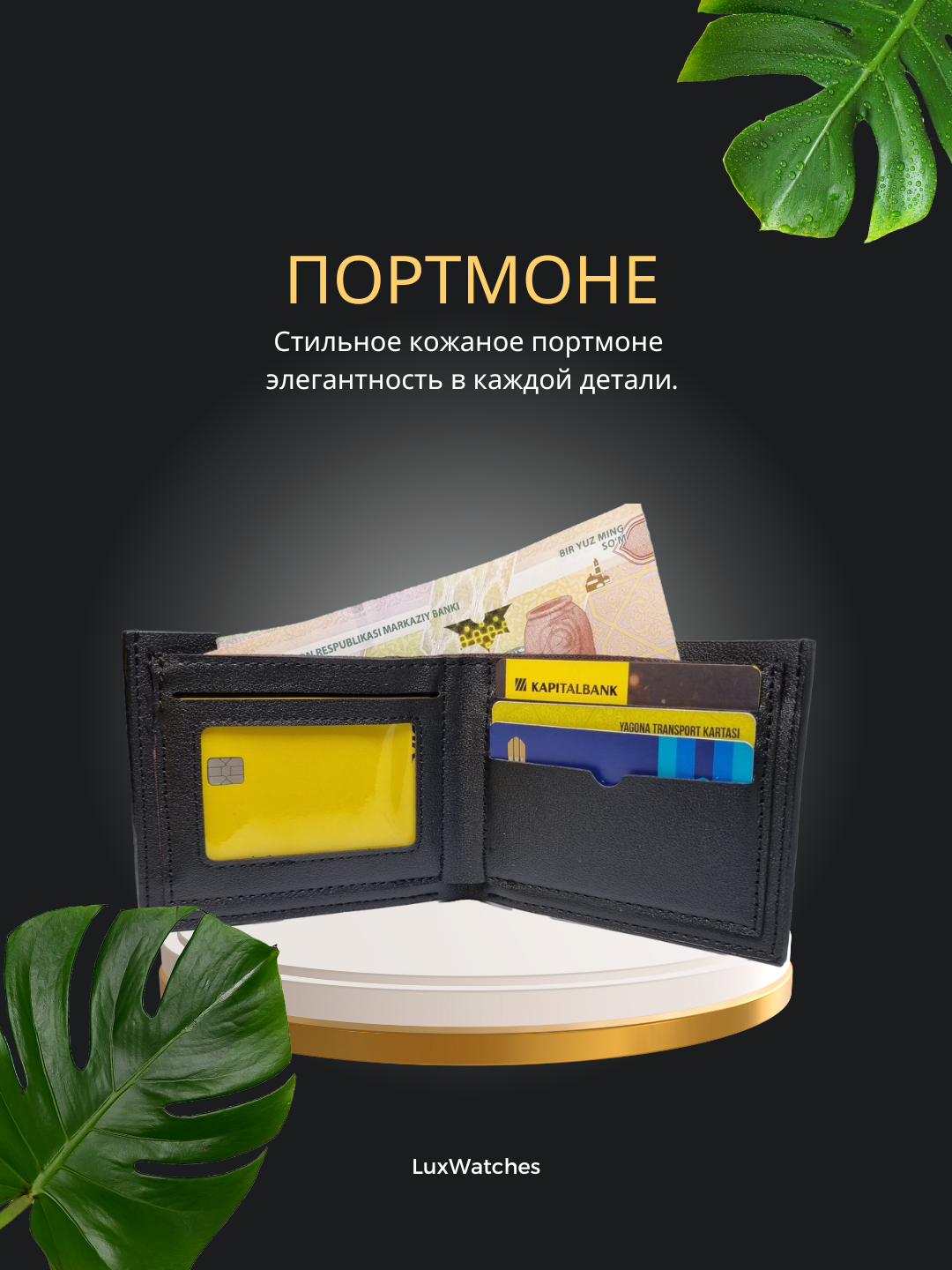 Картхолдер , black1