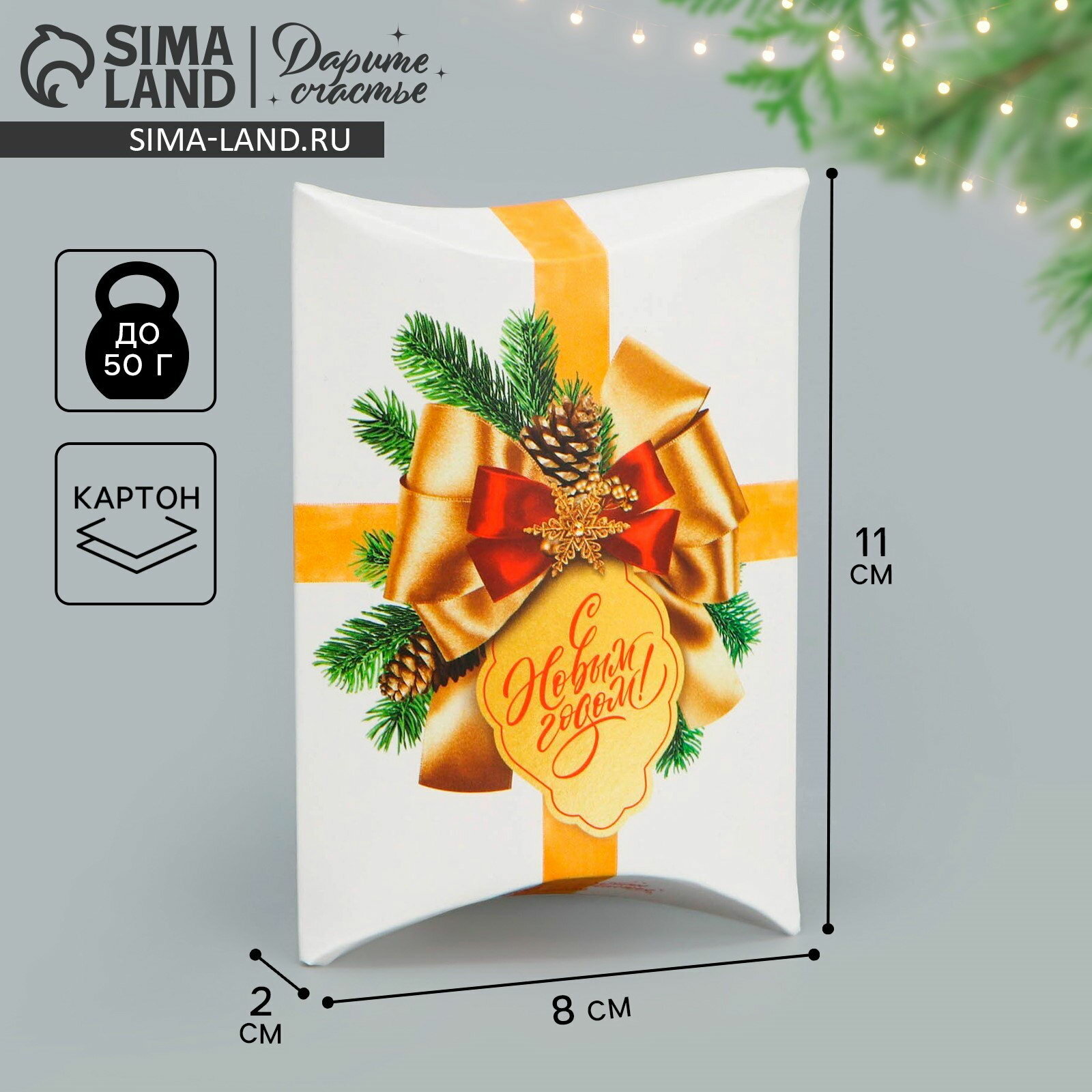 Коробка подарочная новогодняя складная 