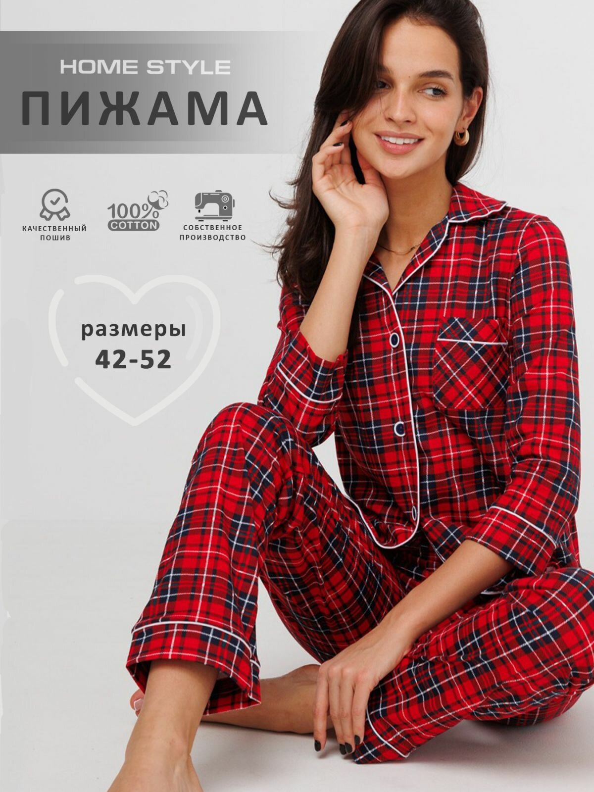 Пижама HOME STYLE