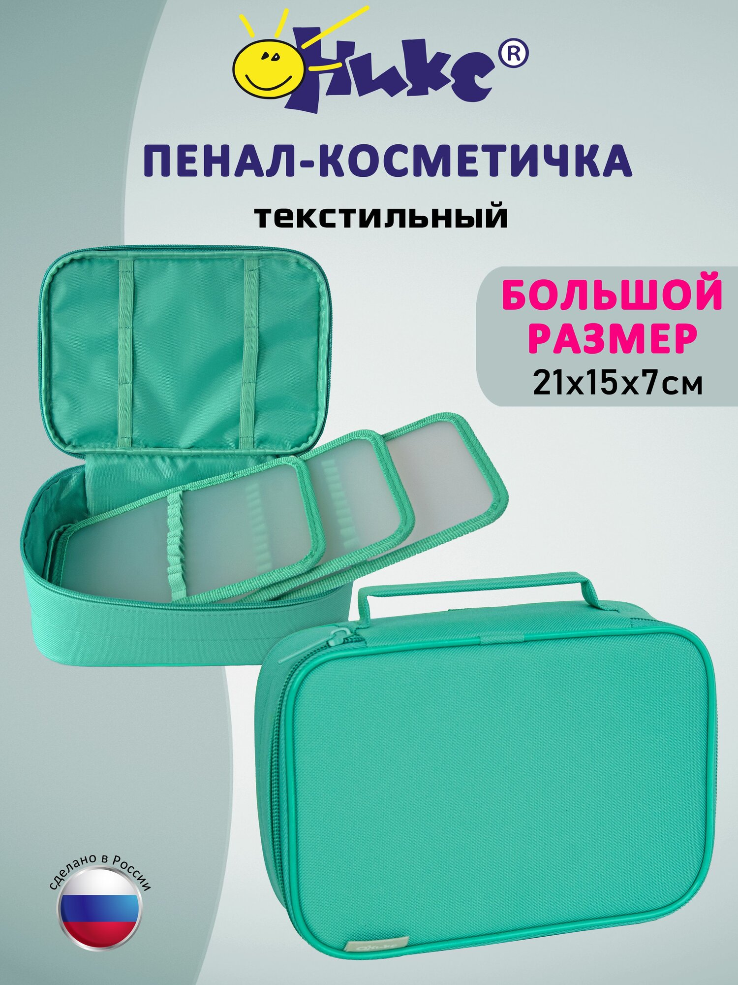 Пенал органайзер оникс Морская волна с ручкой 3 вкладыша для канцелярии для мелочей для аптечки