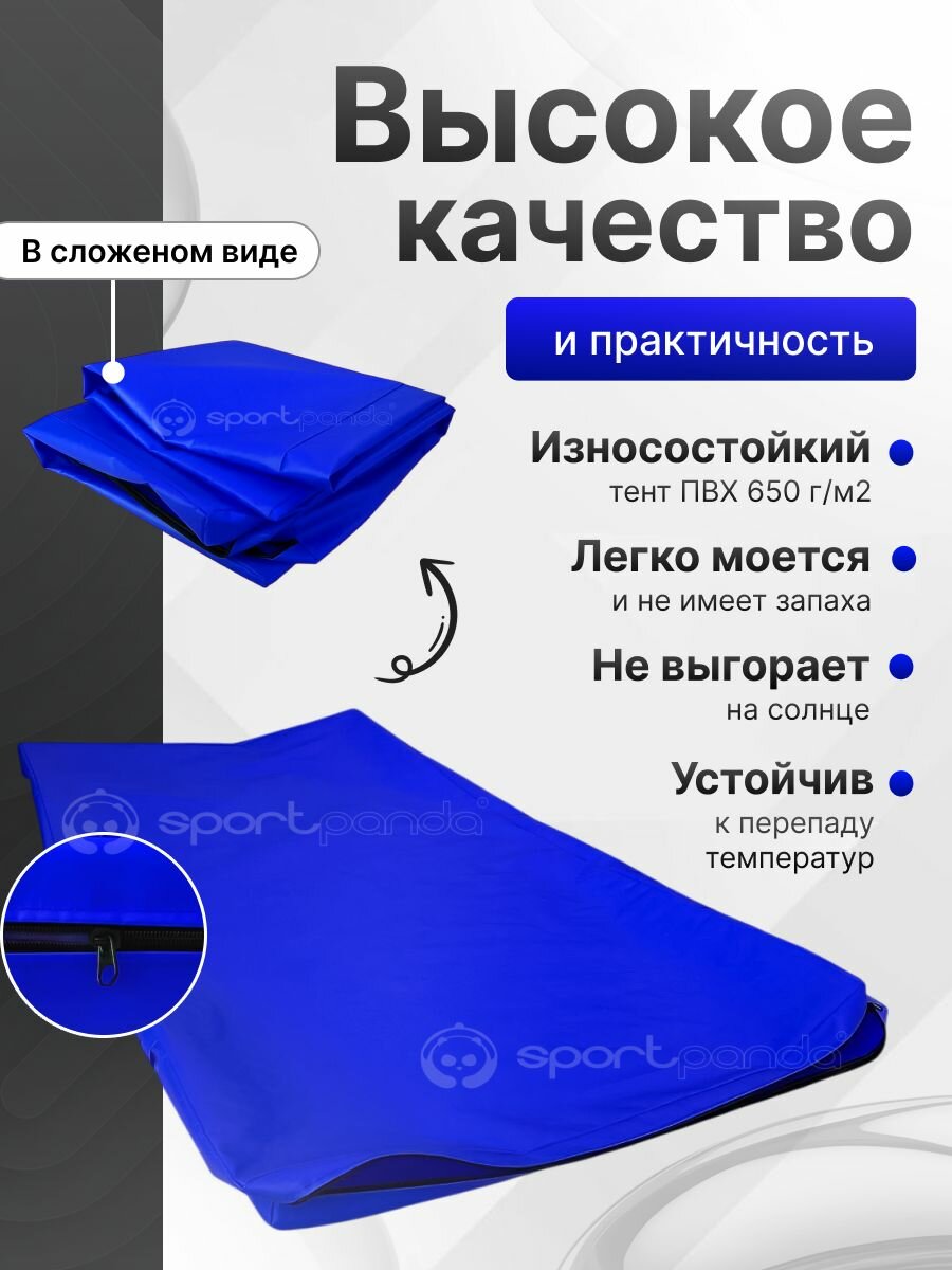 Чехол для гимнастического мата SportPanda ПВХ, 1 x 2 x 0.4 м — фото 1