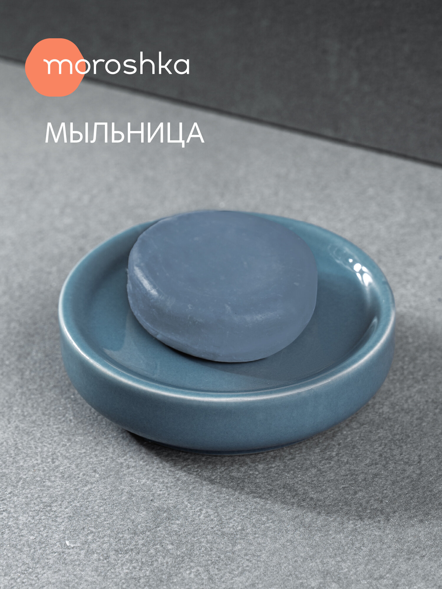 Мыльница Moroshka Neсhakra 10х10х28 см керамика цвет синий