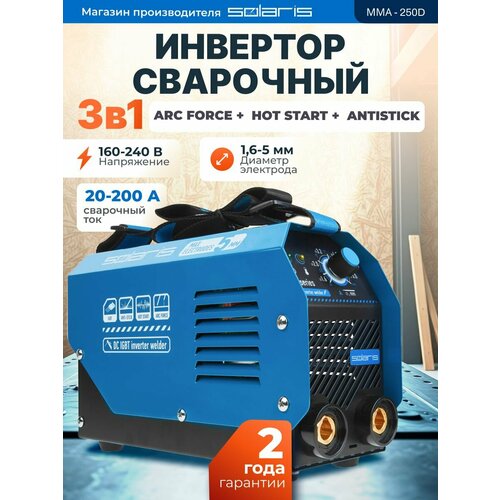 фото Сварочный аппарат инверторного типа solaris инвертор сварочный solaris mma-250d, mma 5.2 квт