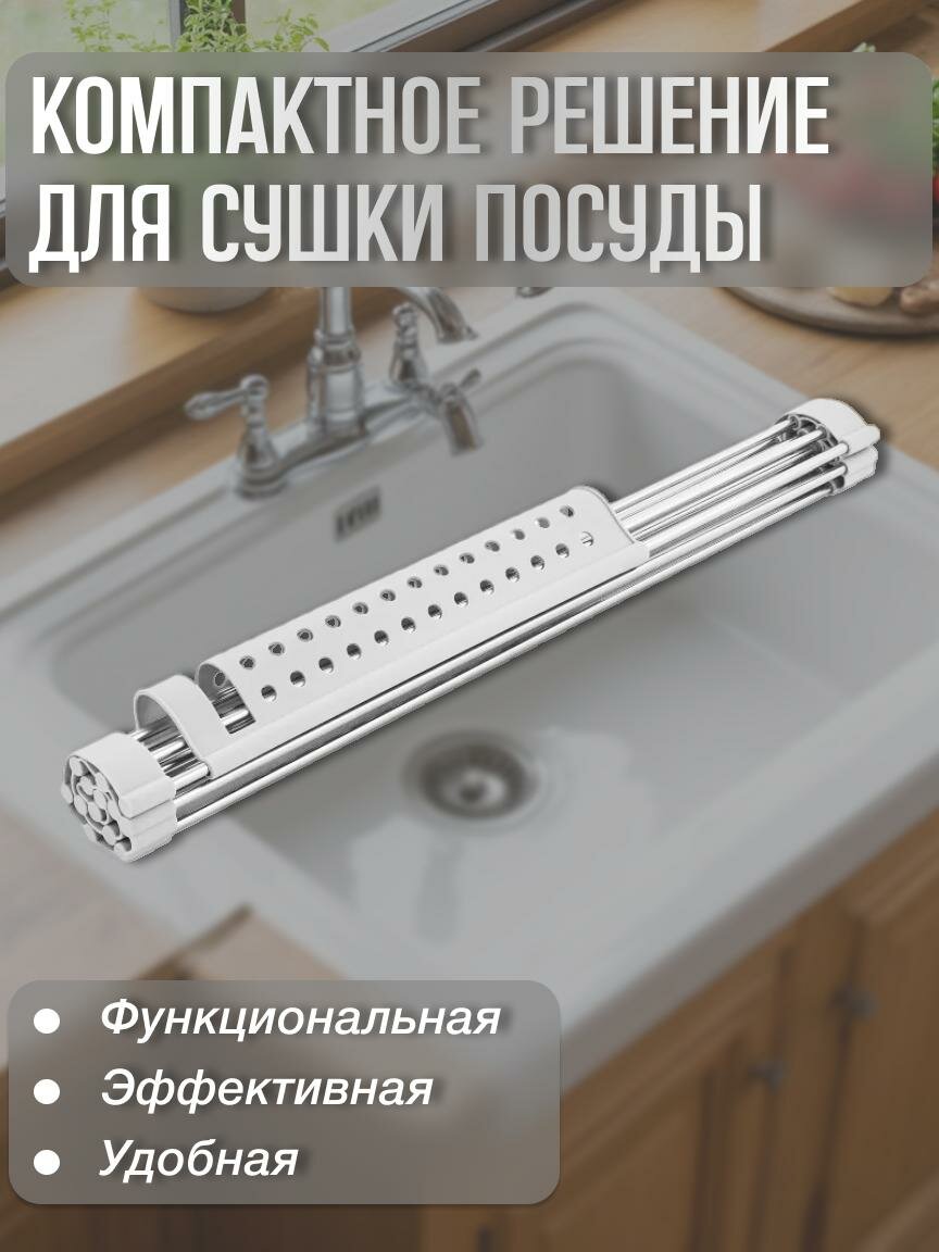 Изображение Сушилка для посуды/решетка для посуды/коврик для сушки/ 32 х 50 см