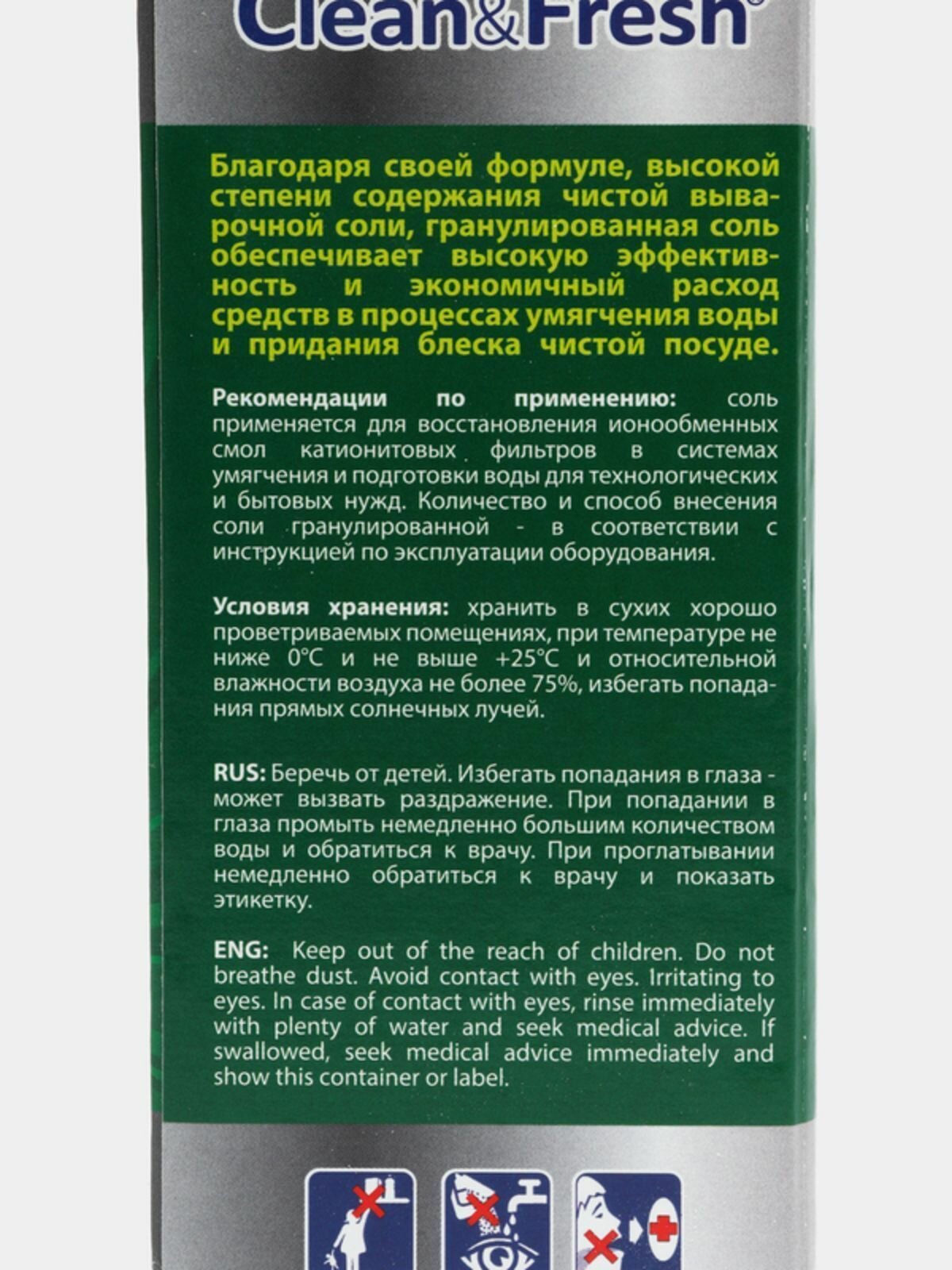 Clean & Fresh Соль для всех типов посудомоечных машин 1 кг — фото 1