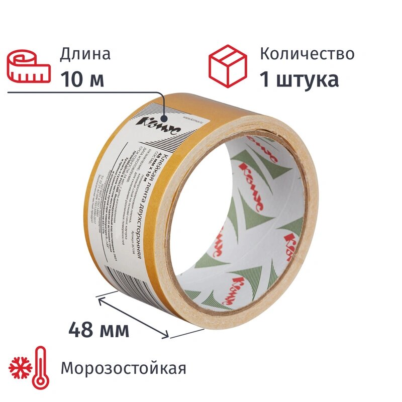 Клейкая лента Двусторонняя Комус 48мм х 10м полипропилен