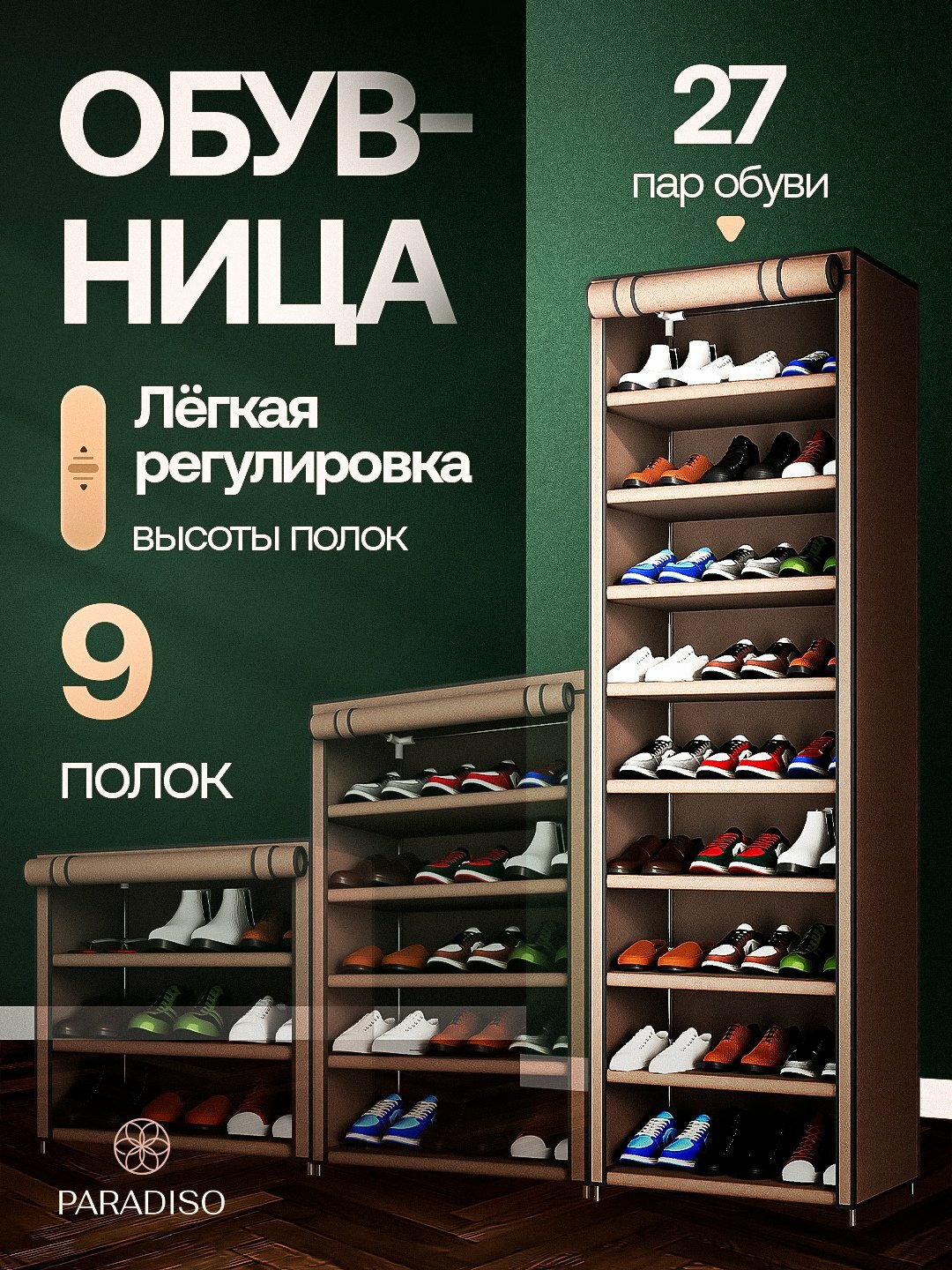 Тканевый шкаф для хранения обуви, полка в прихожую , обувница, этажерка, стеллаж