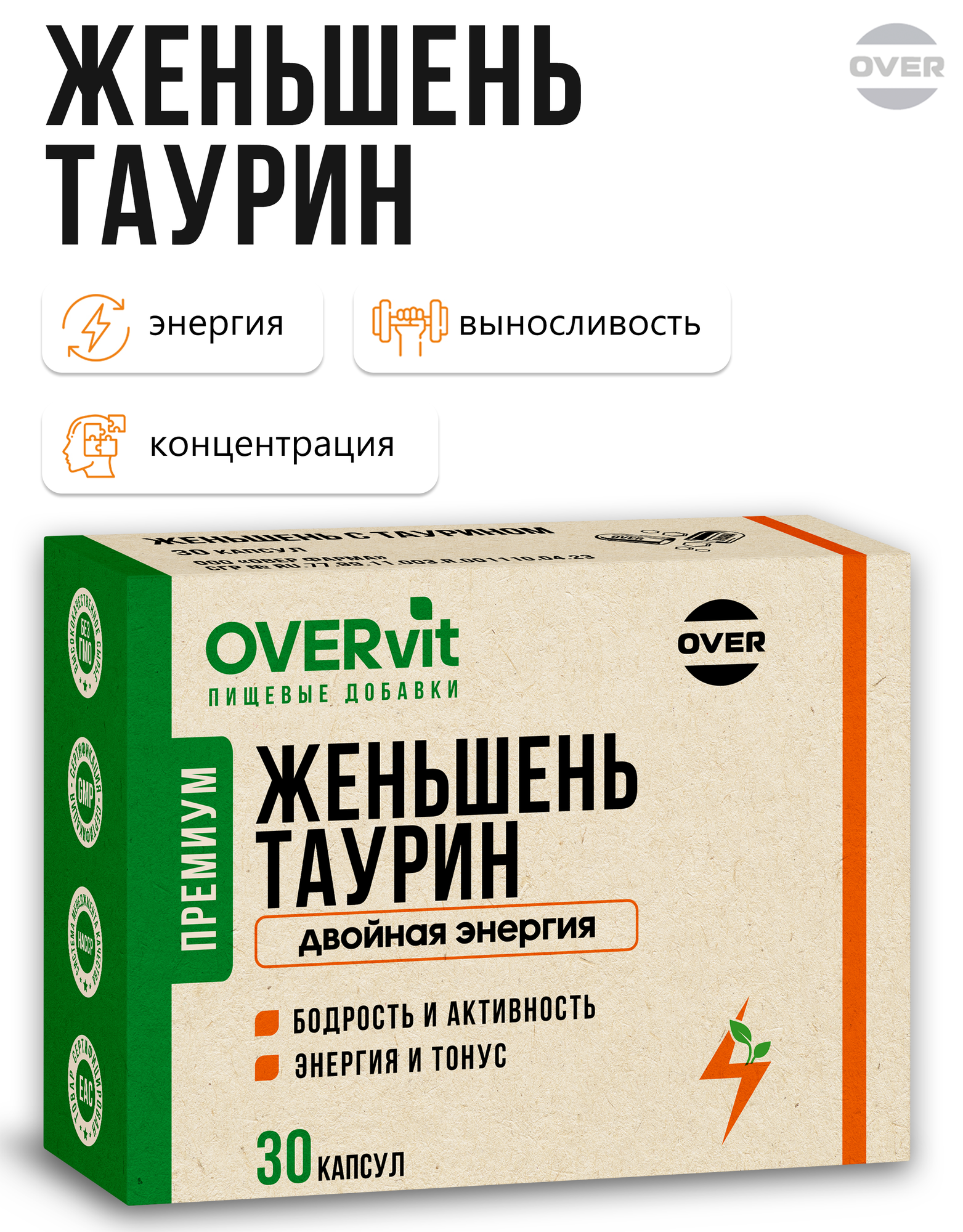 Женьшень с таурином, витамины для энергии, иммунитета и настроения, 30 капсул