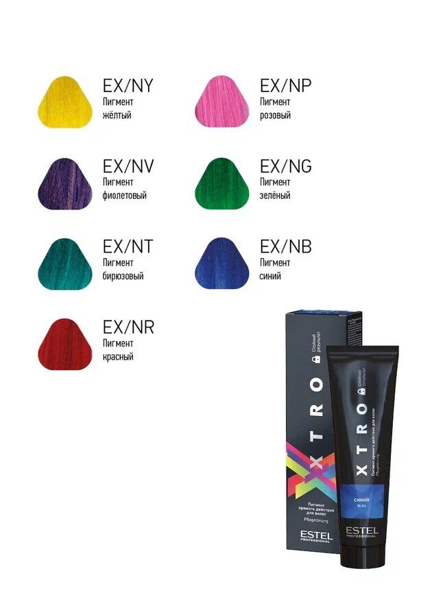 ESTEL / XTRO Black – Синий пигмент прямого действия для волос, 100мл, (арт: EX/NB) — фото 1
