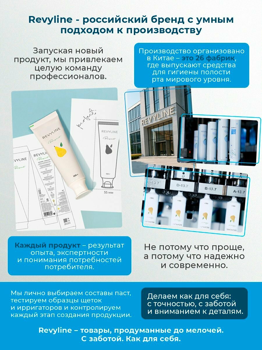 Зубная паста Revyline - фото №15