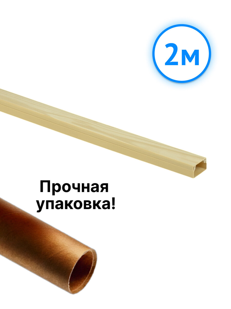 Кабельный канал IEK 