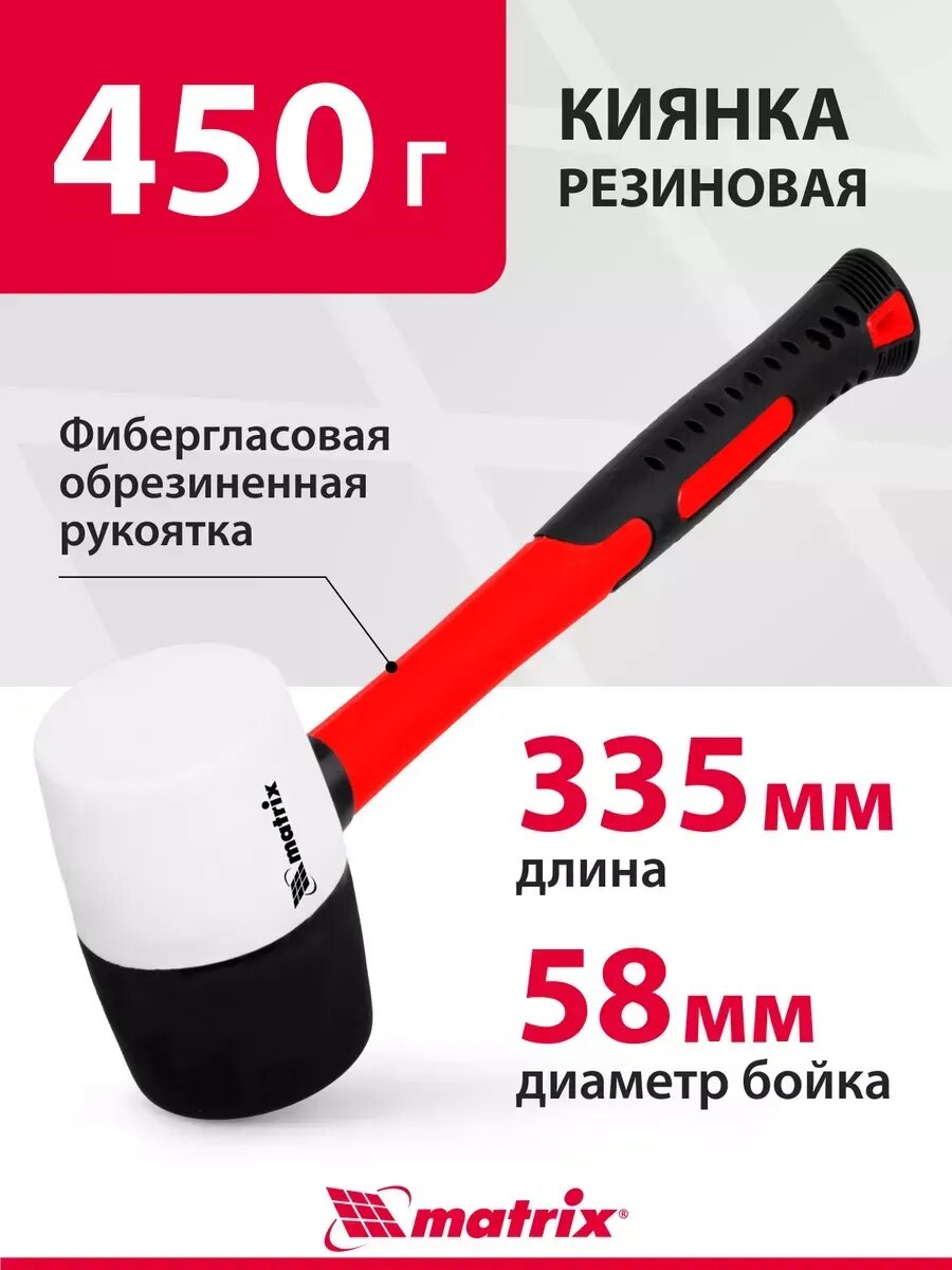 Киянка резиновая для плитки 450 г фиберглас