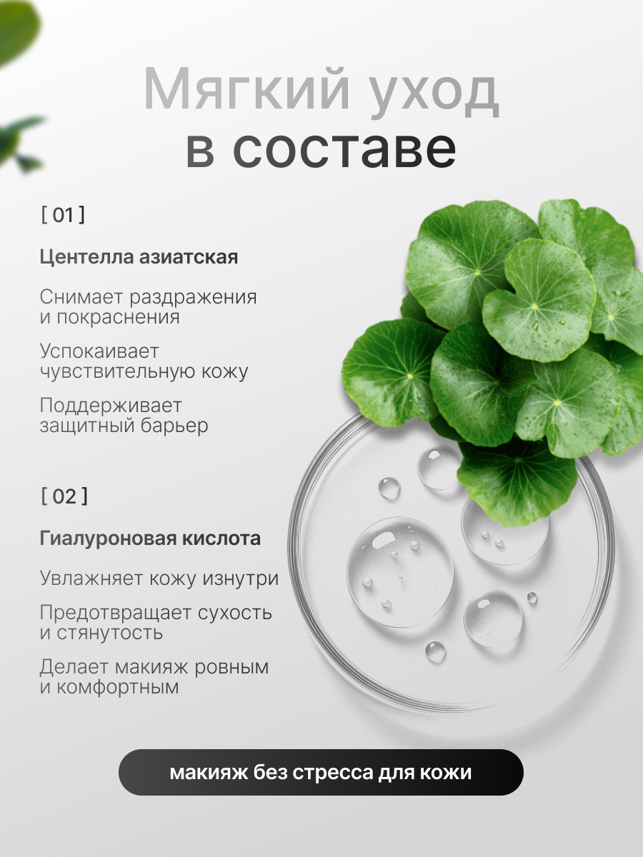 Тональный кушон увлажняющий BB-крем для лица оттенок №2 бежевый 15гр с гиалуроновой кислотой — фото 1