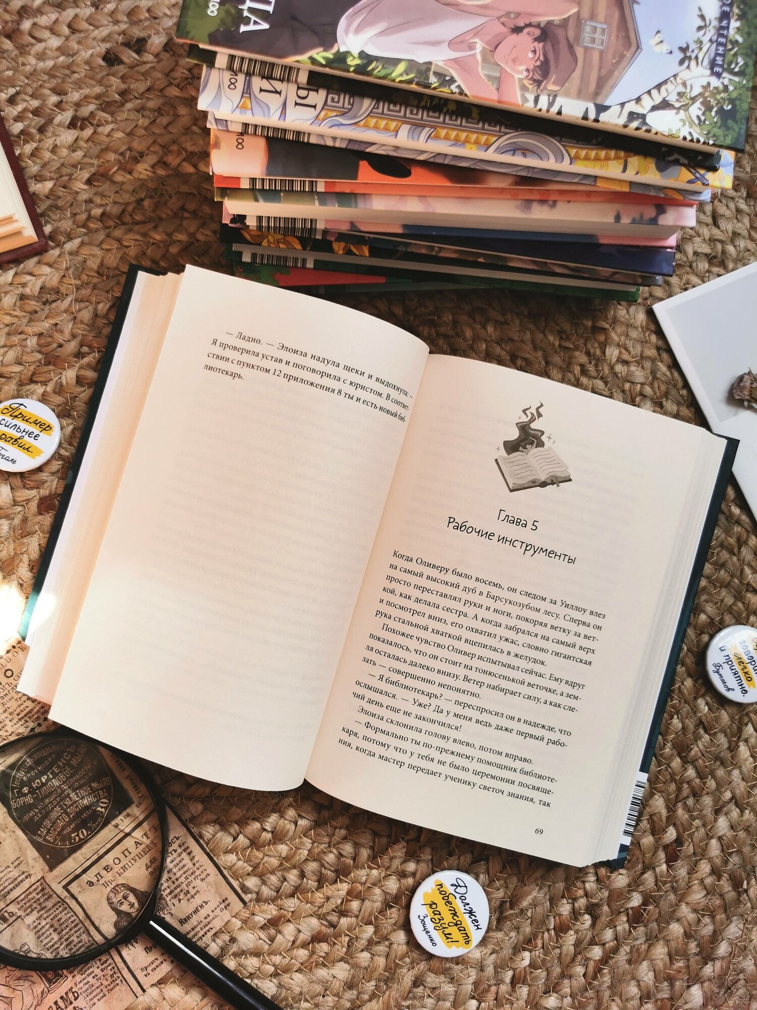 Помощник библиотекаря № 113 (Стюарт Уилсон) - фото №8