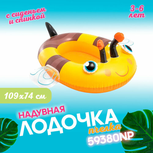 фото Надувная лодочка intex 59380, в ассортименте