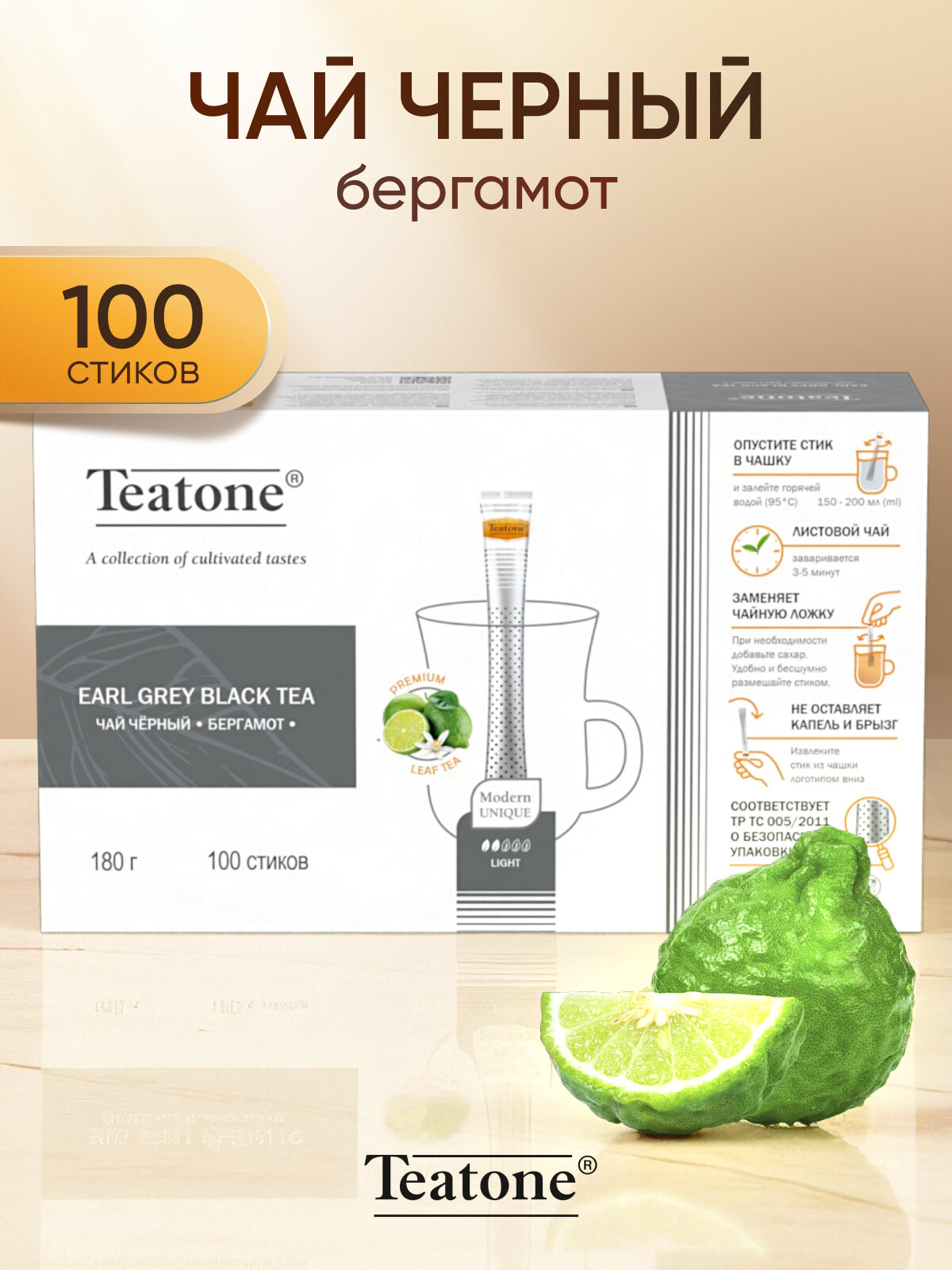 Чай чёрный Аромат бергамота, TEATONE, в стиках, (100шт*1,8г)