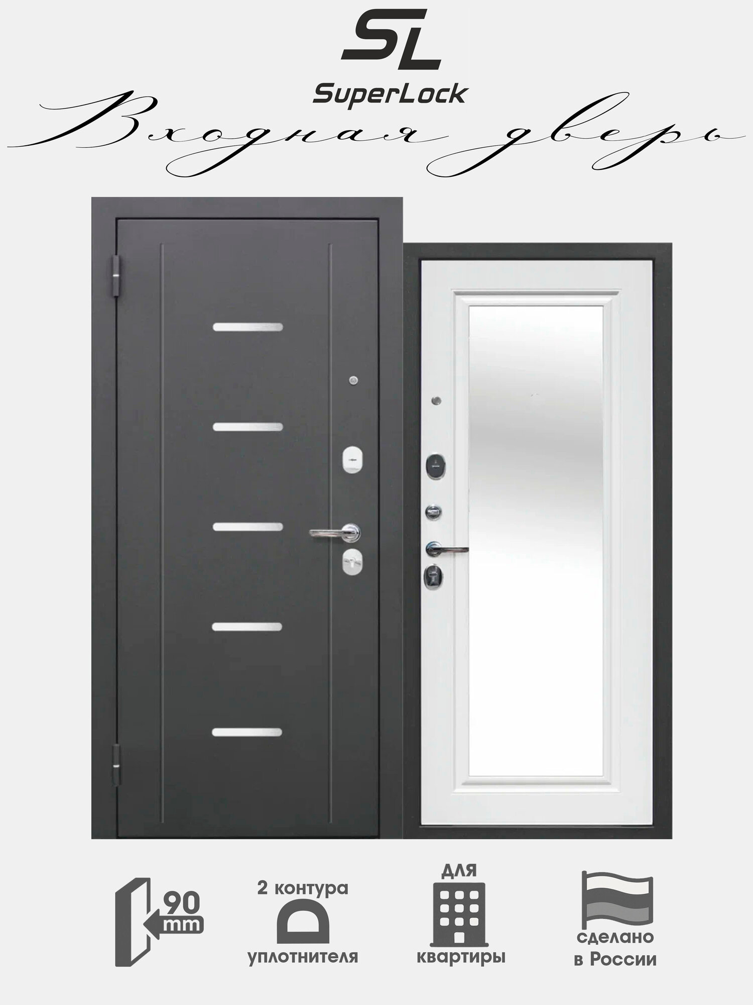 Дверь входная металлическая с зеркалом SL-7 2050х860 мм левая Антик Серебро/Белый Ясень