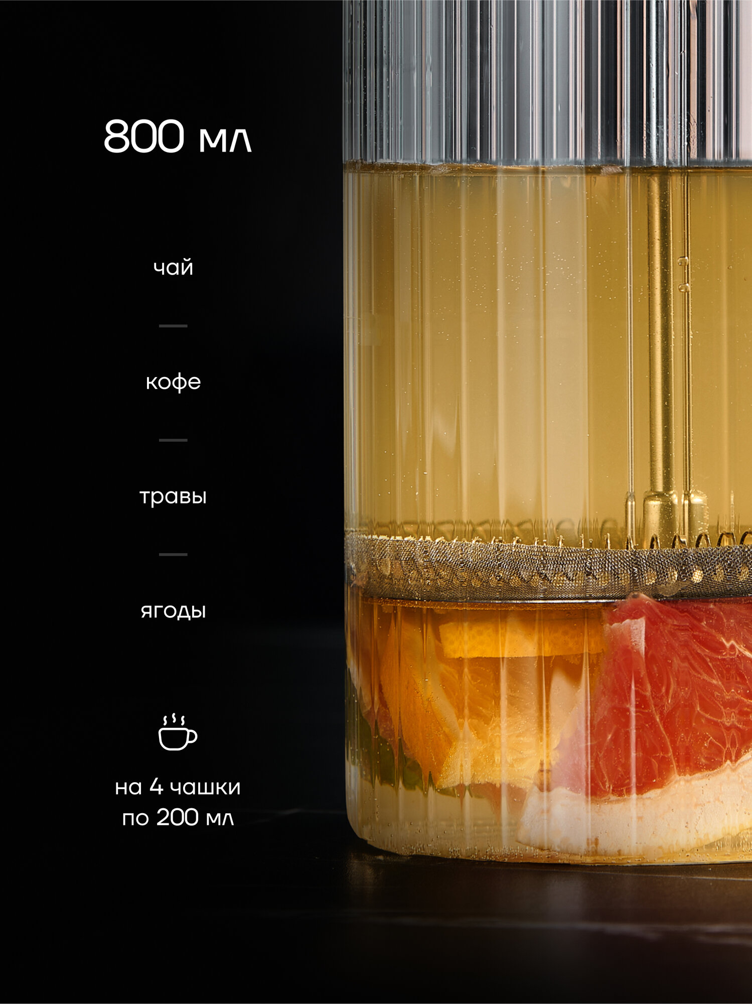 Френч-пресс стеклянный 800мл Polaris Toledo-800FP заварочный чайник для кофе и чая — фото 1