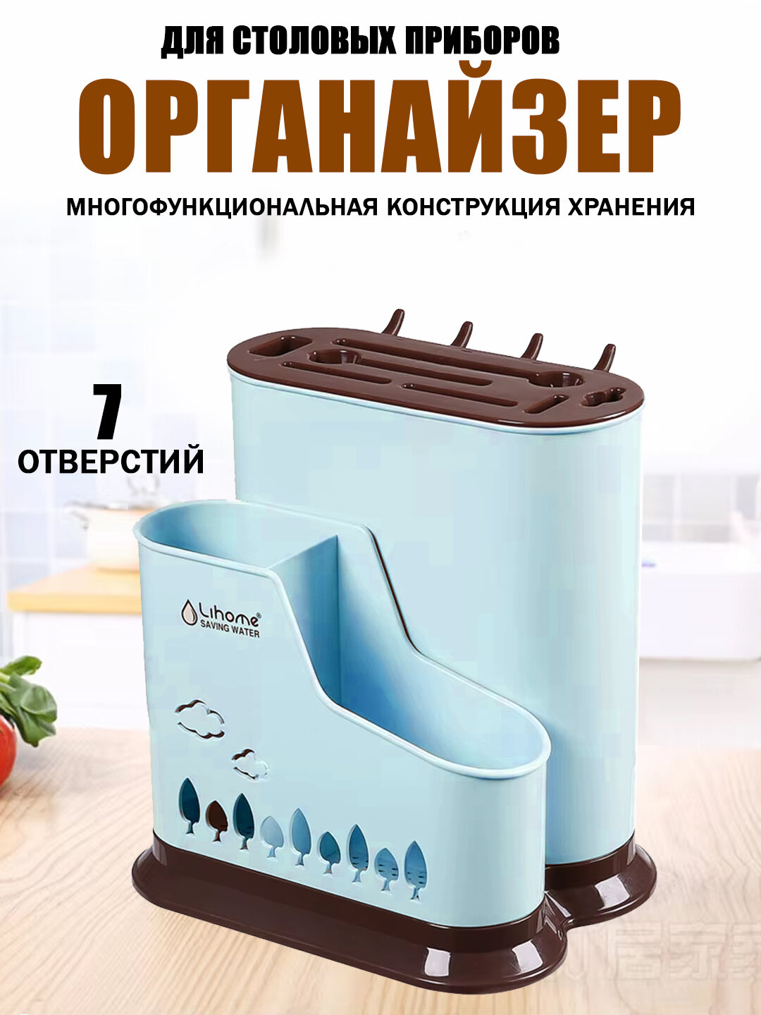 Органайзер для ложек, вилок и ножей, сушилка для столовых приборов, подставка, органайзер