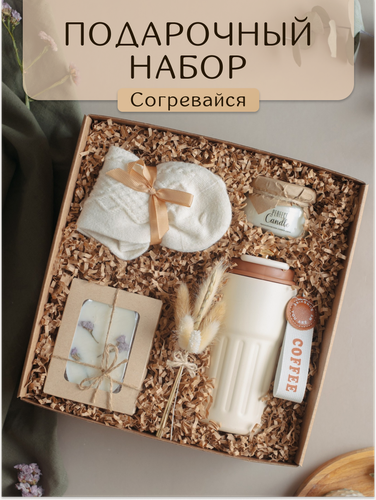 Изображение товара Подарочный набор PERFECT PRESENT "Согревайся", термокружка, шерстяные носки, свечи