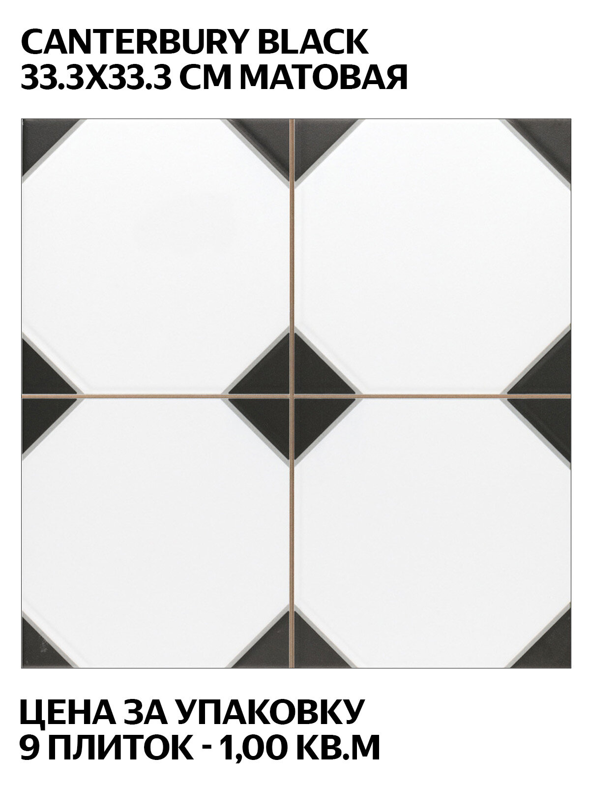 Realonda Canterbury Black 333x333 см матовая керамогранит испанская плитка под камень цена за упаковку 9 плиток