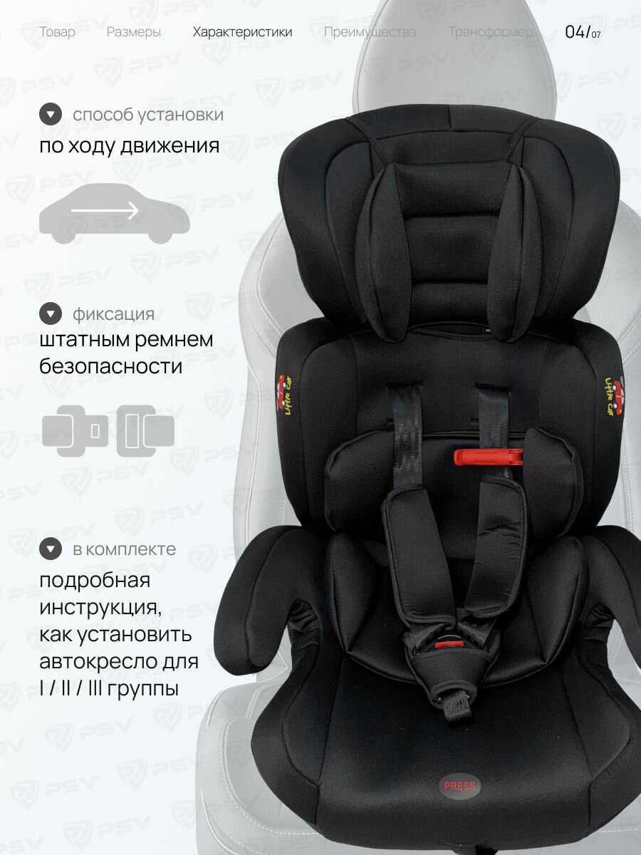 Детские Автокресла Xiaomi Автокресло детское 9-36 кг (Группа I, II, III) Little Car 515 Черный