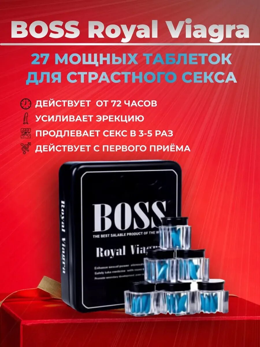 Возбудитель "BOSS", для мужчин, с быстрым действием, 27 таблеток
