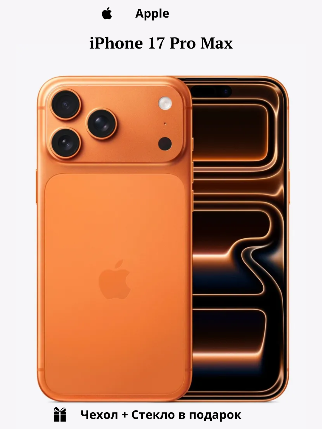 Apple Cмартфон iPhone 17 Pro Max 256GB, 512GB, 1TB, 2TB, SIM/e-SIM