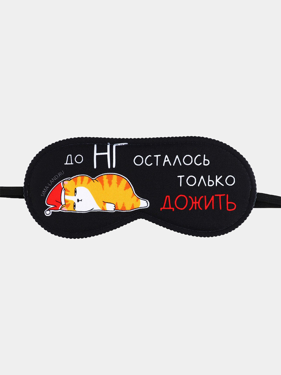 Маска для сна , 1 шт., котик