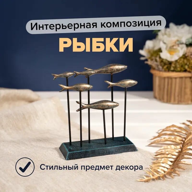 Интерьерная композиция 